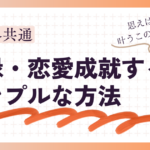 復縁する方法は思いを決めるだけ